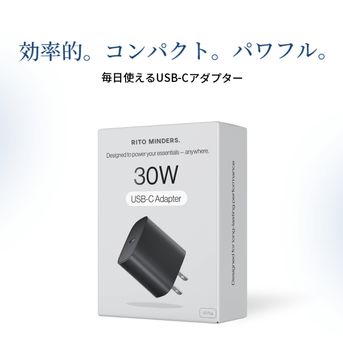 30W USB-C 充電アダプター