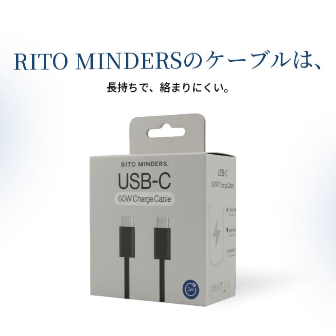 USB-C to USB-C ケーブル