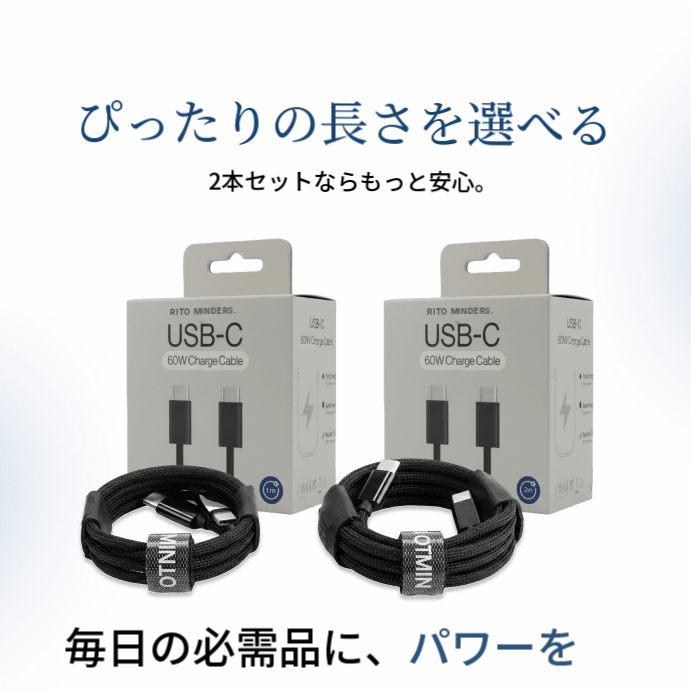 USB-C to USB-C ケーブル