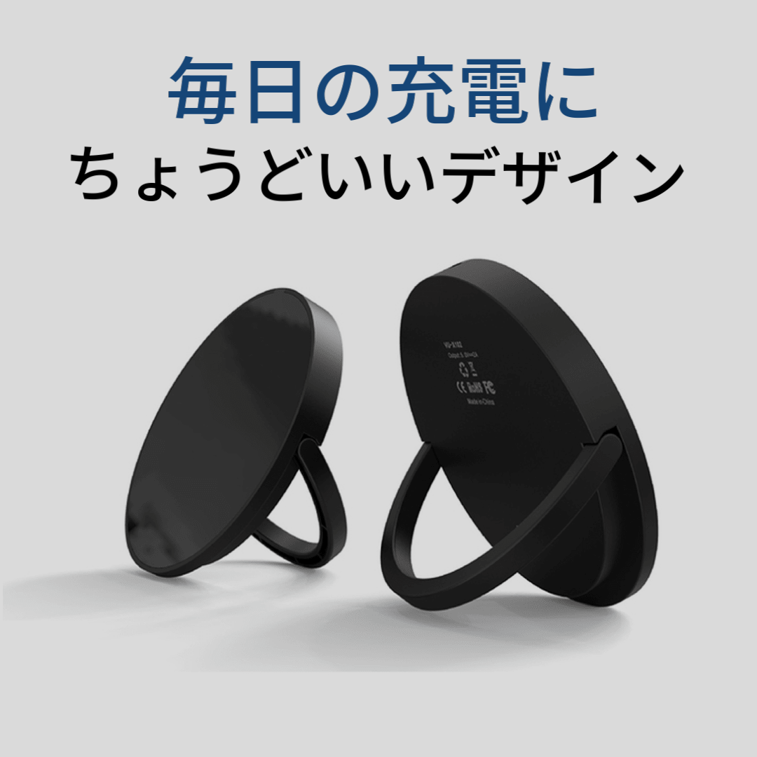 マグネット式ワイヤレス充電器