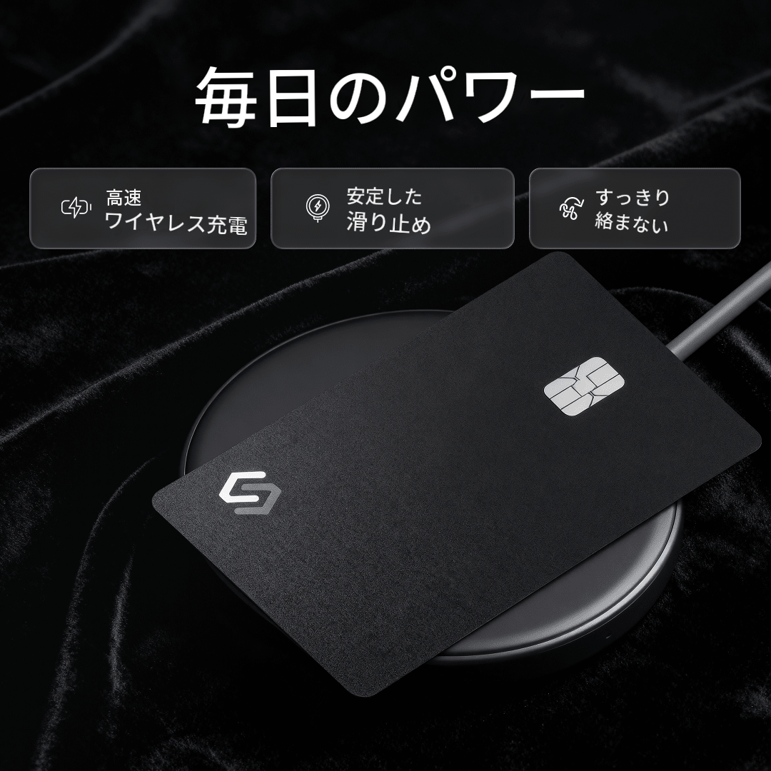 マグネット式ワイヤレス充電器
