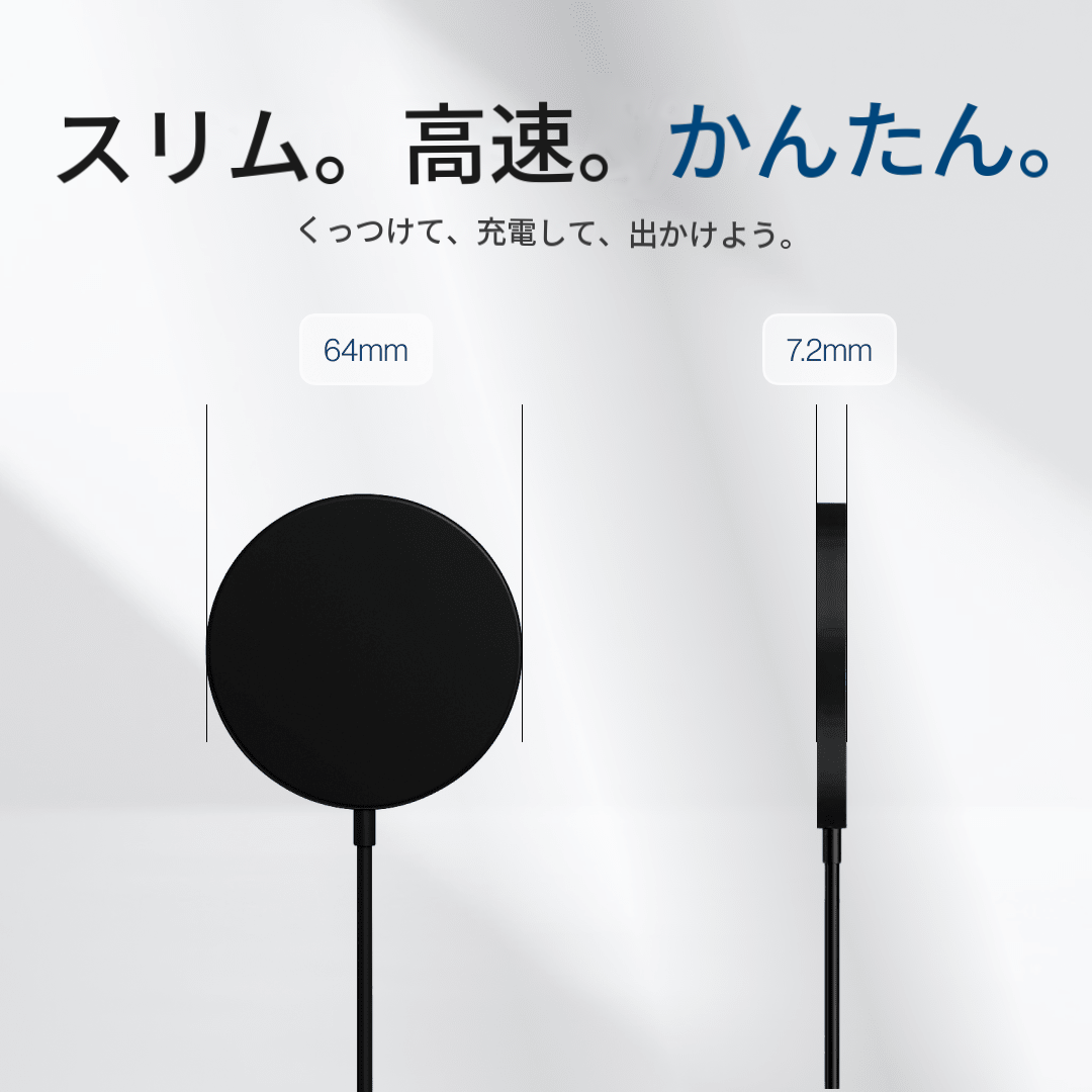 マグネット式ワイヤレス充電器