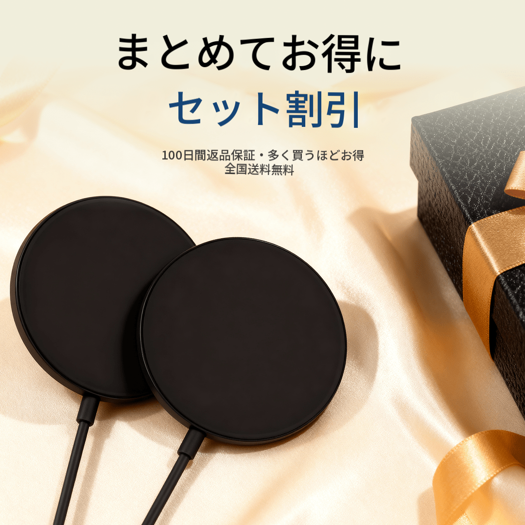マグネット式ワイヤレス充電器