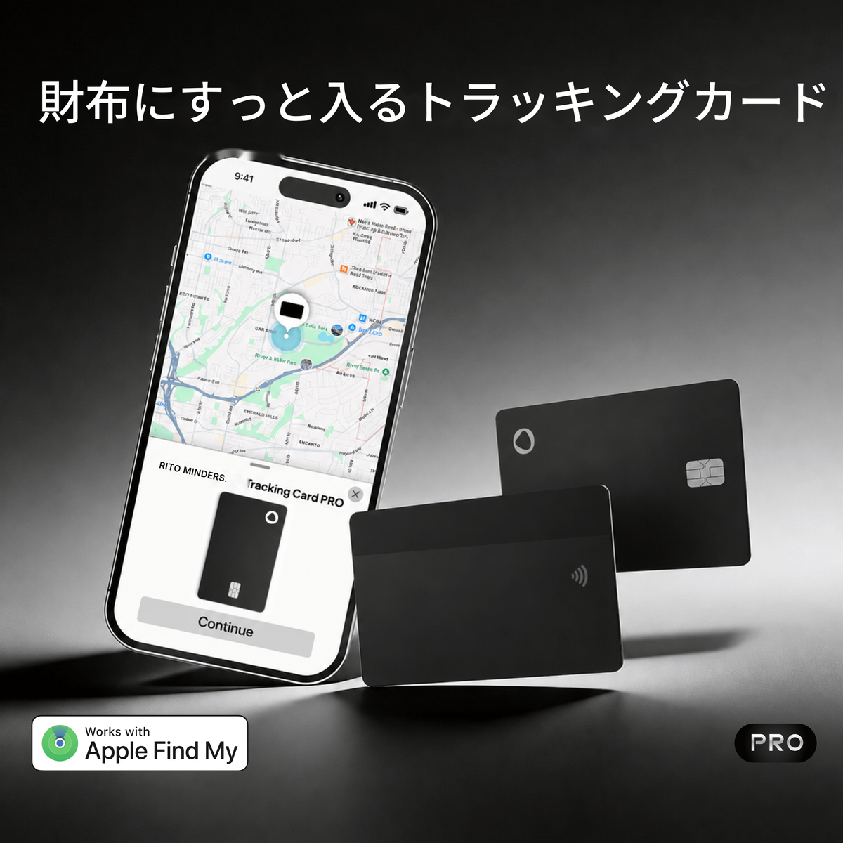 トラッキングカード PRO