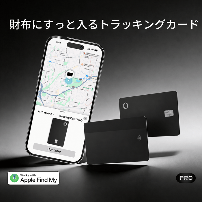 トラッキングカード PRO