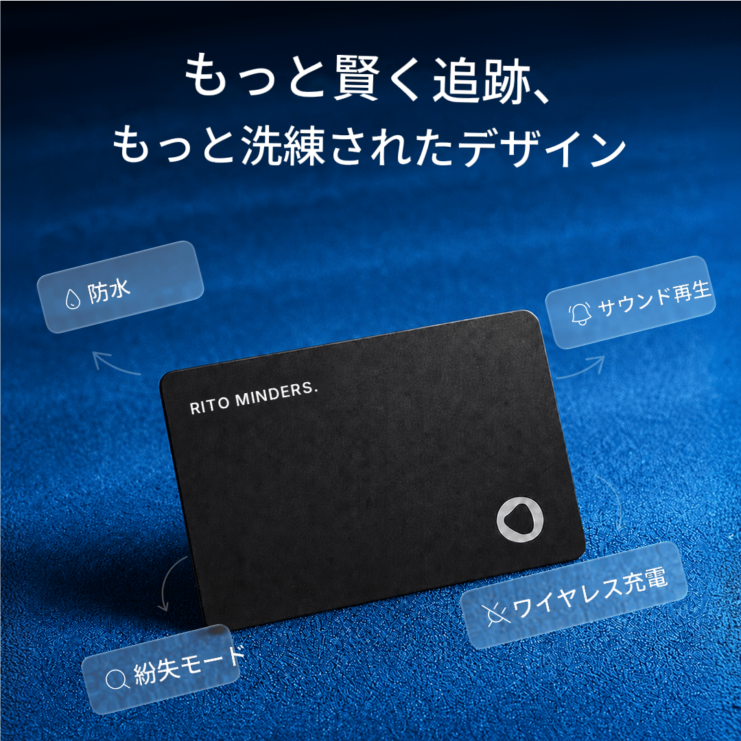 RITO MINDERS トラッキングカード
