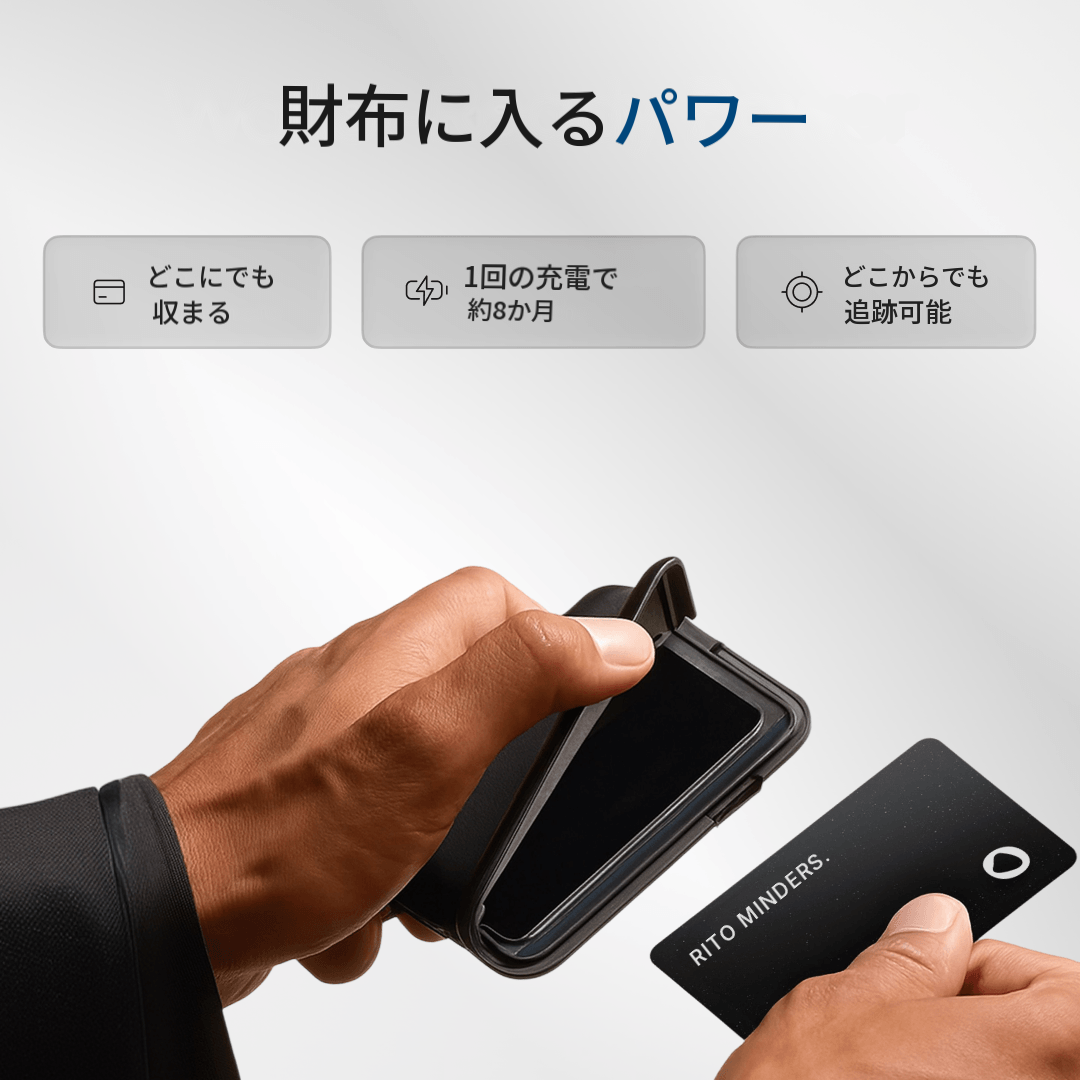 RITO MINDERS トラッキングカード