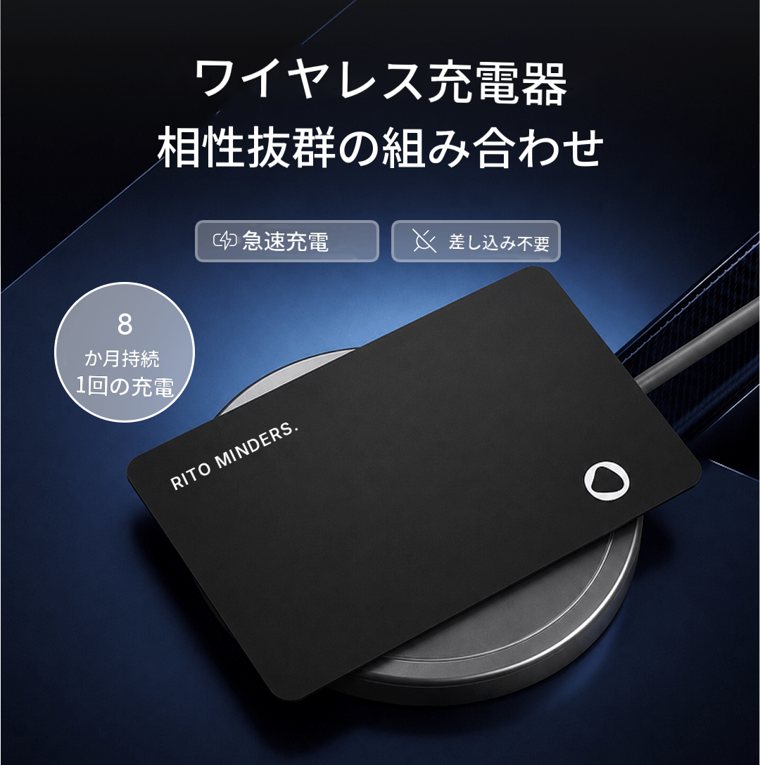 RITO MINDERS トラッキングカード