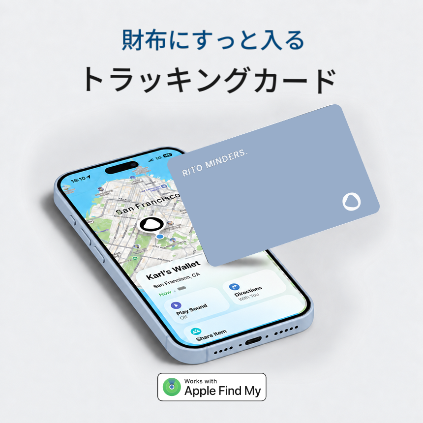 RITO MINDERS トラッキングカード スカイブルー