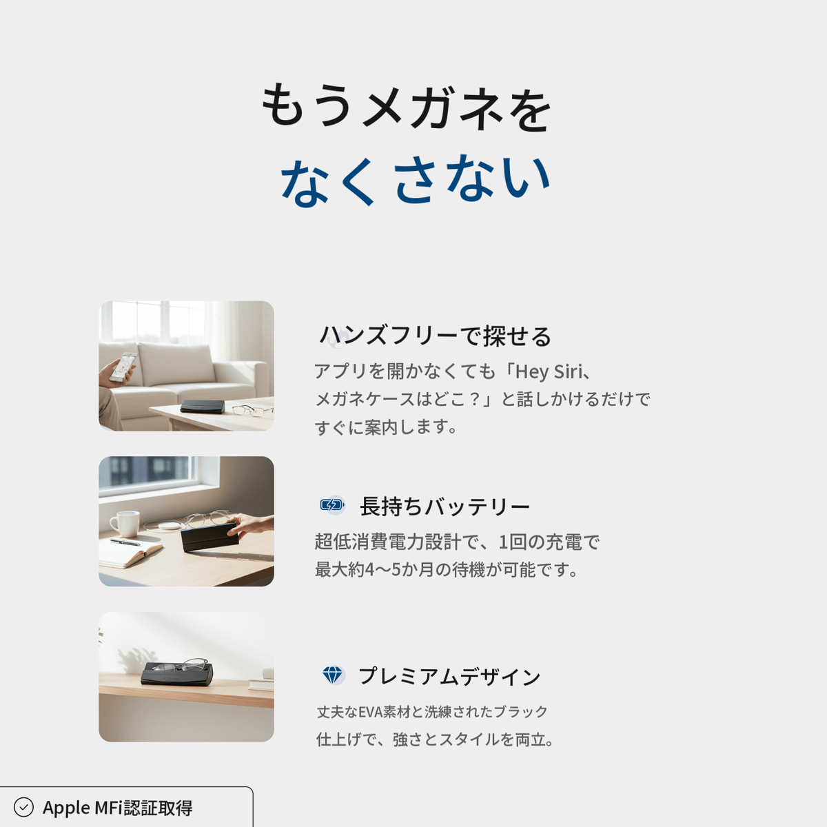 トラッキング メガネケース