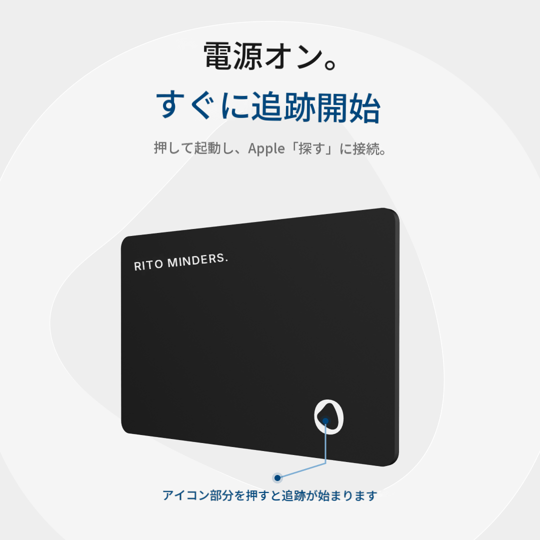 RITO MINDERS トラッキングカード