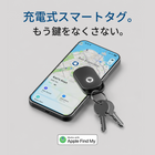 充電式スマートタグ