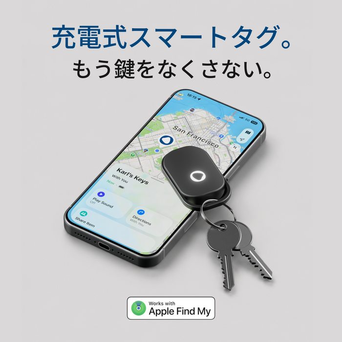 充電式スマートタグ