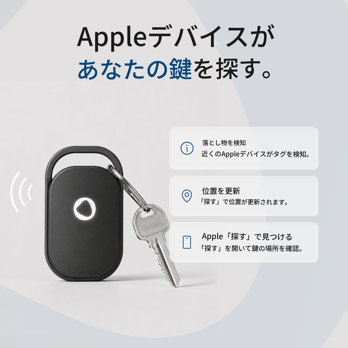 充電式スマートタグ