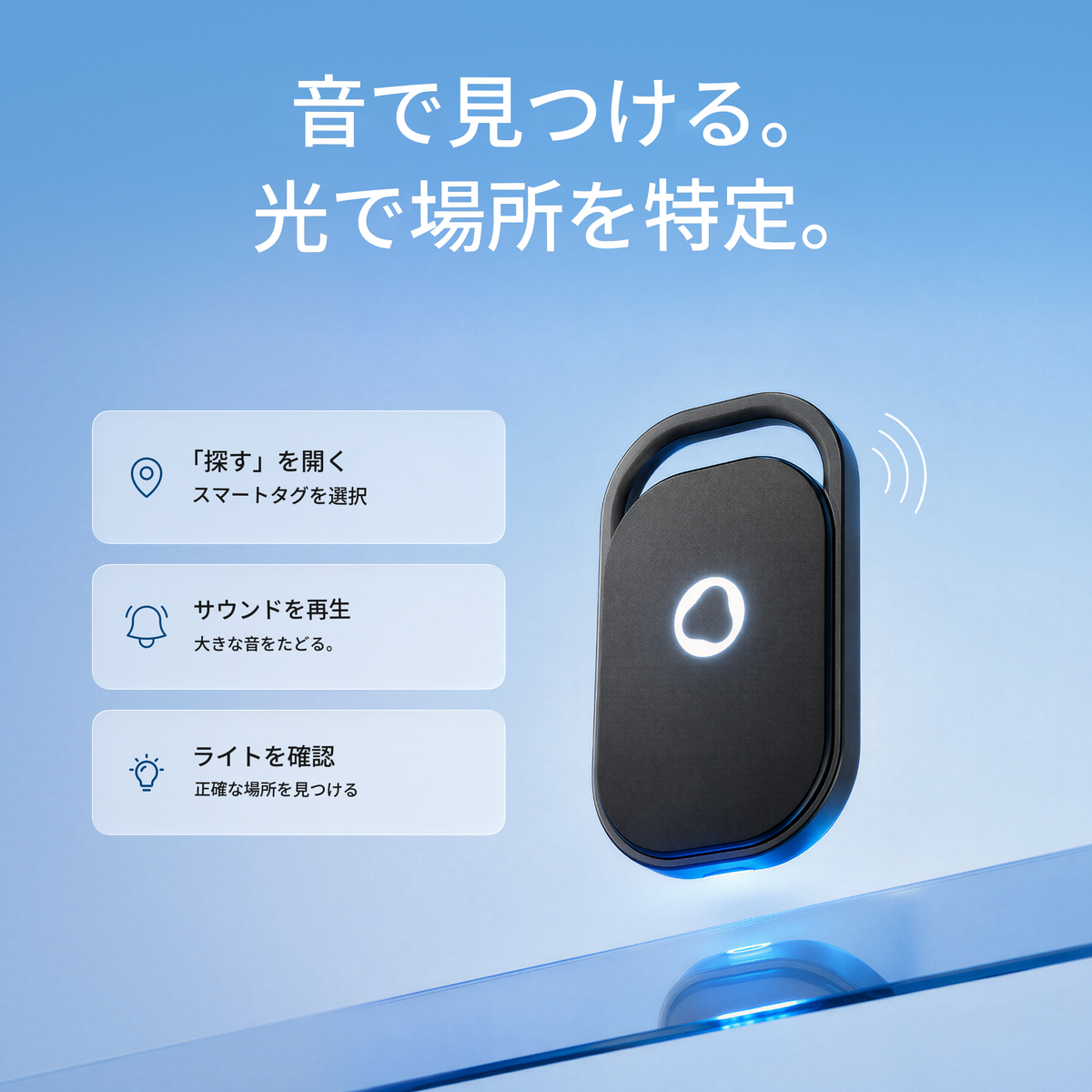 充電式スマートタグ