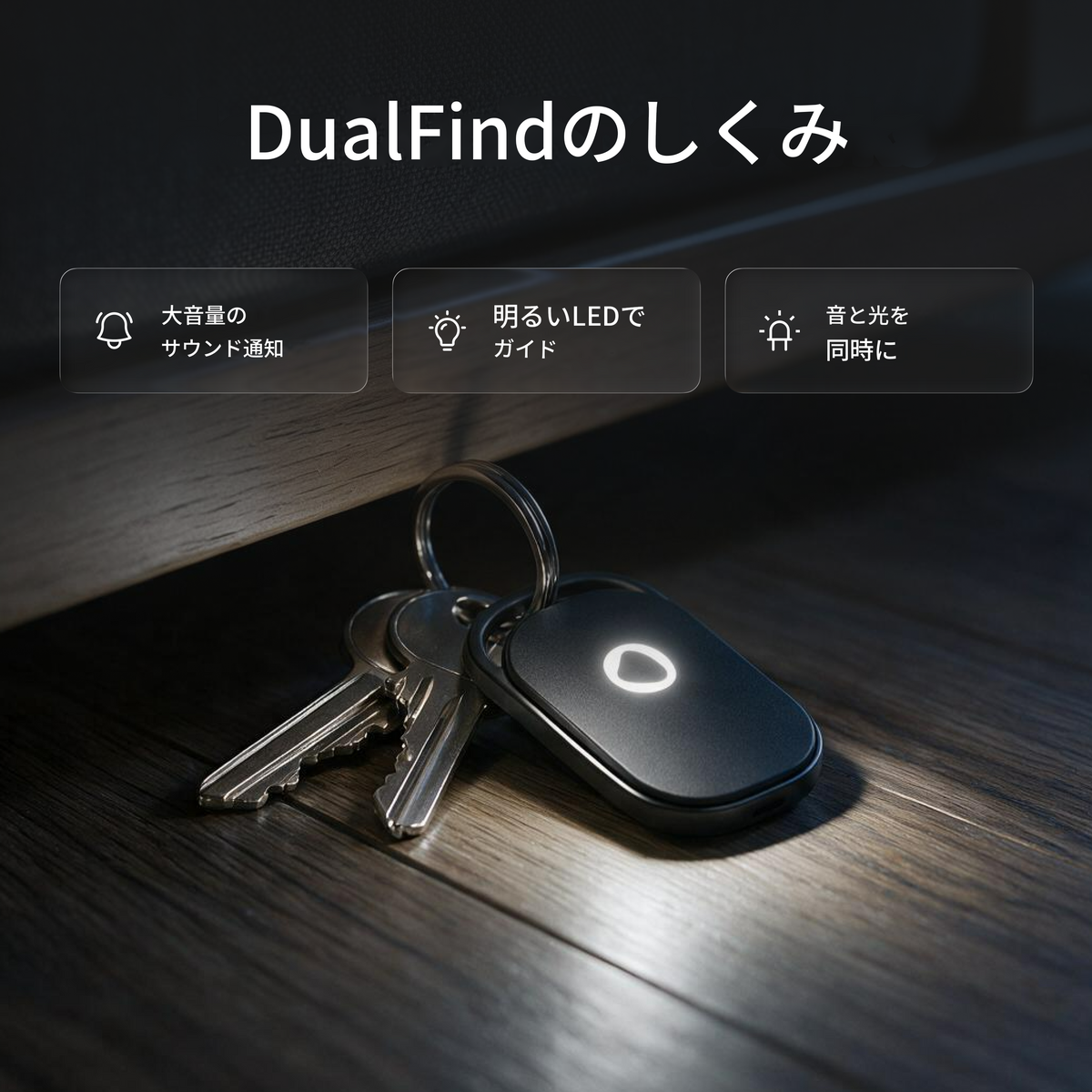 充電式スマートタグ