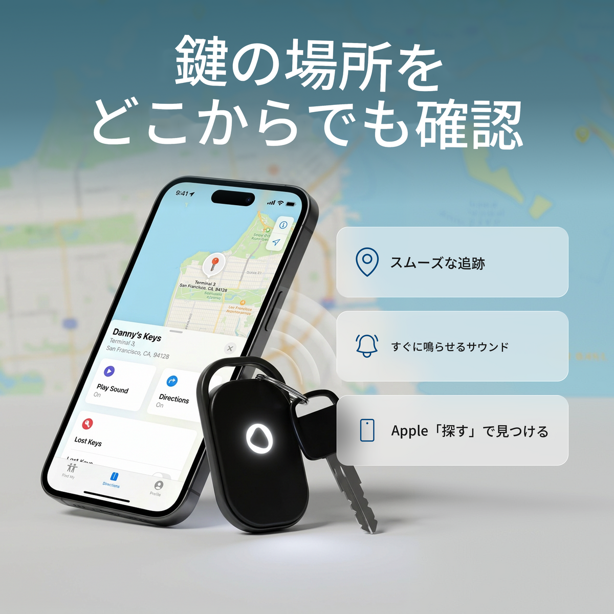 充電式スマートタグ