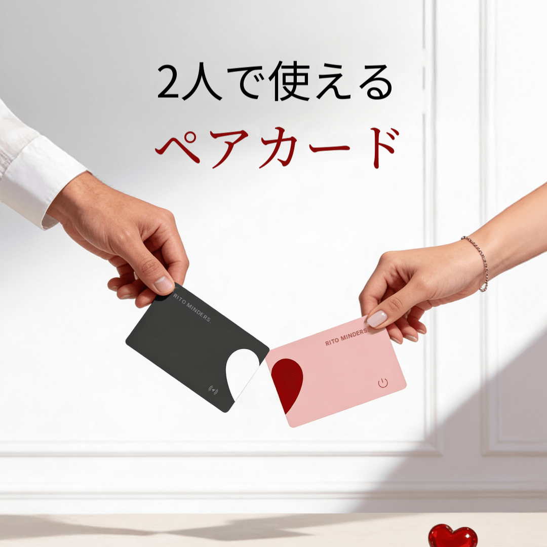 ペアカードセット（ラブセット）