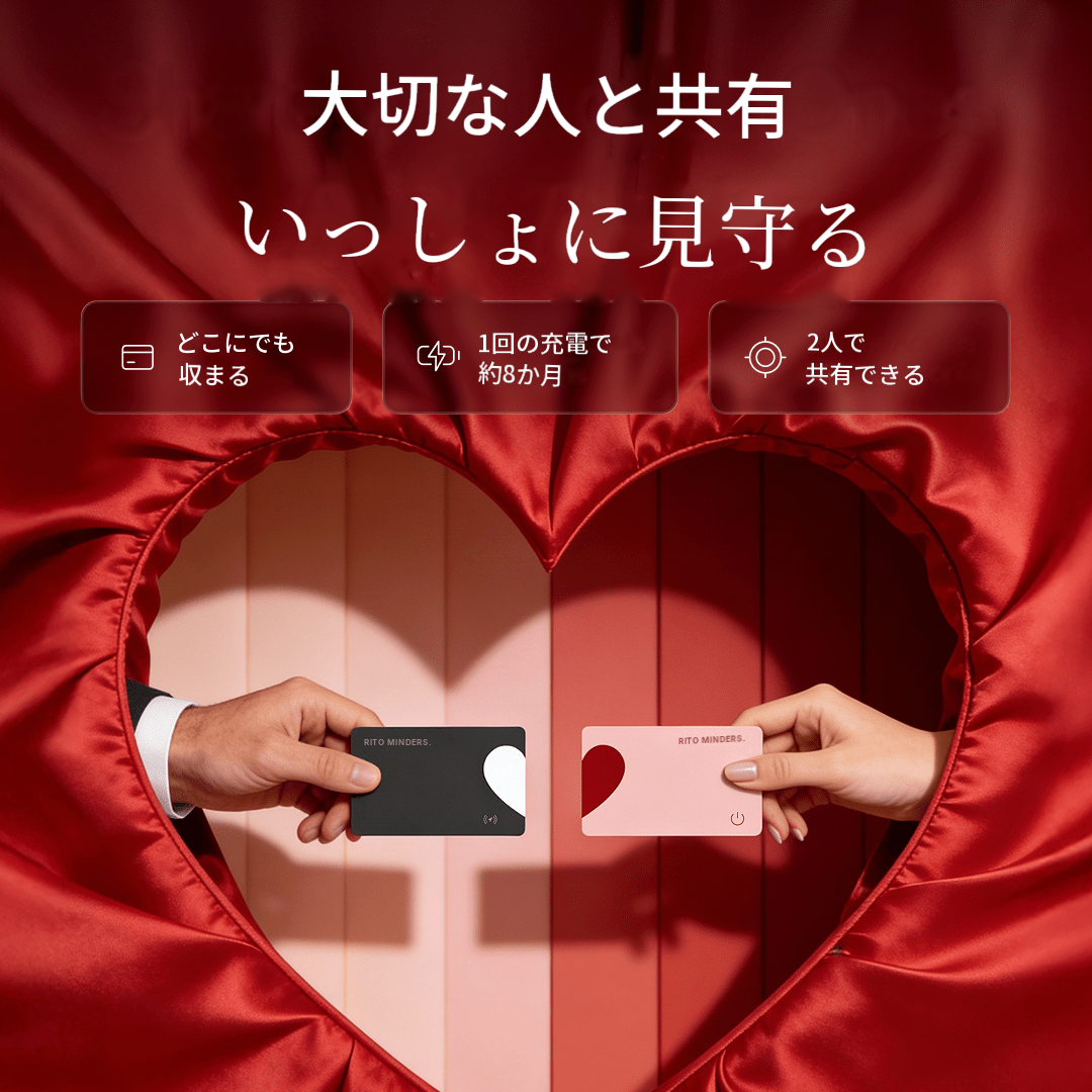 ペアカードセット（ラブセット）
