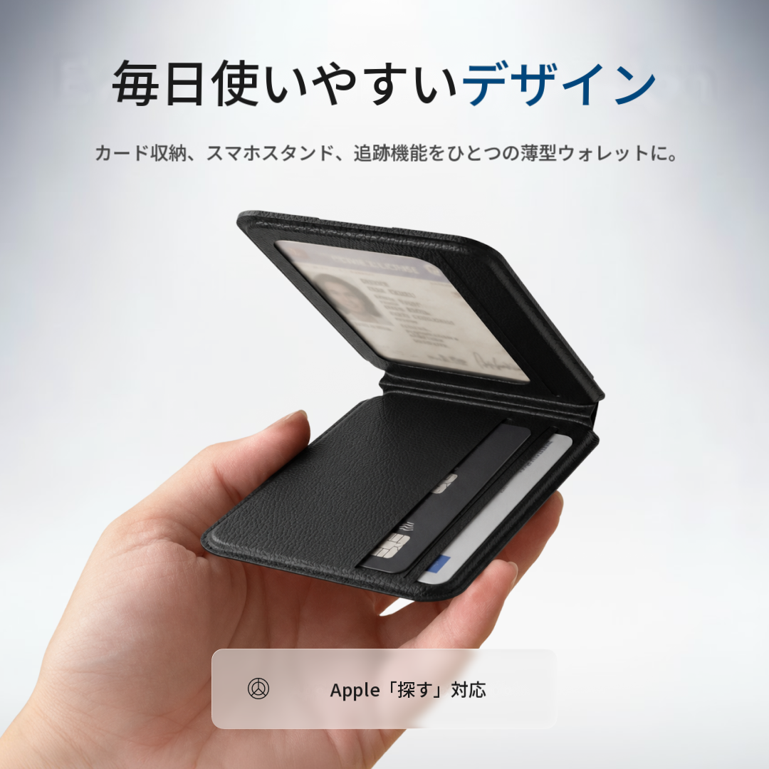 スタンド付きスマホウォレット