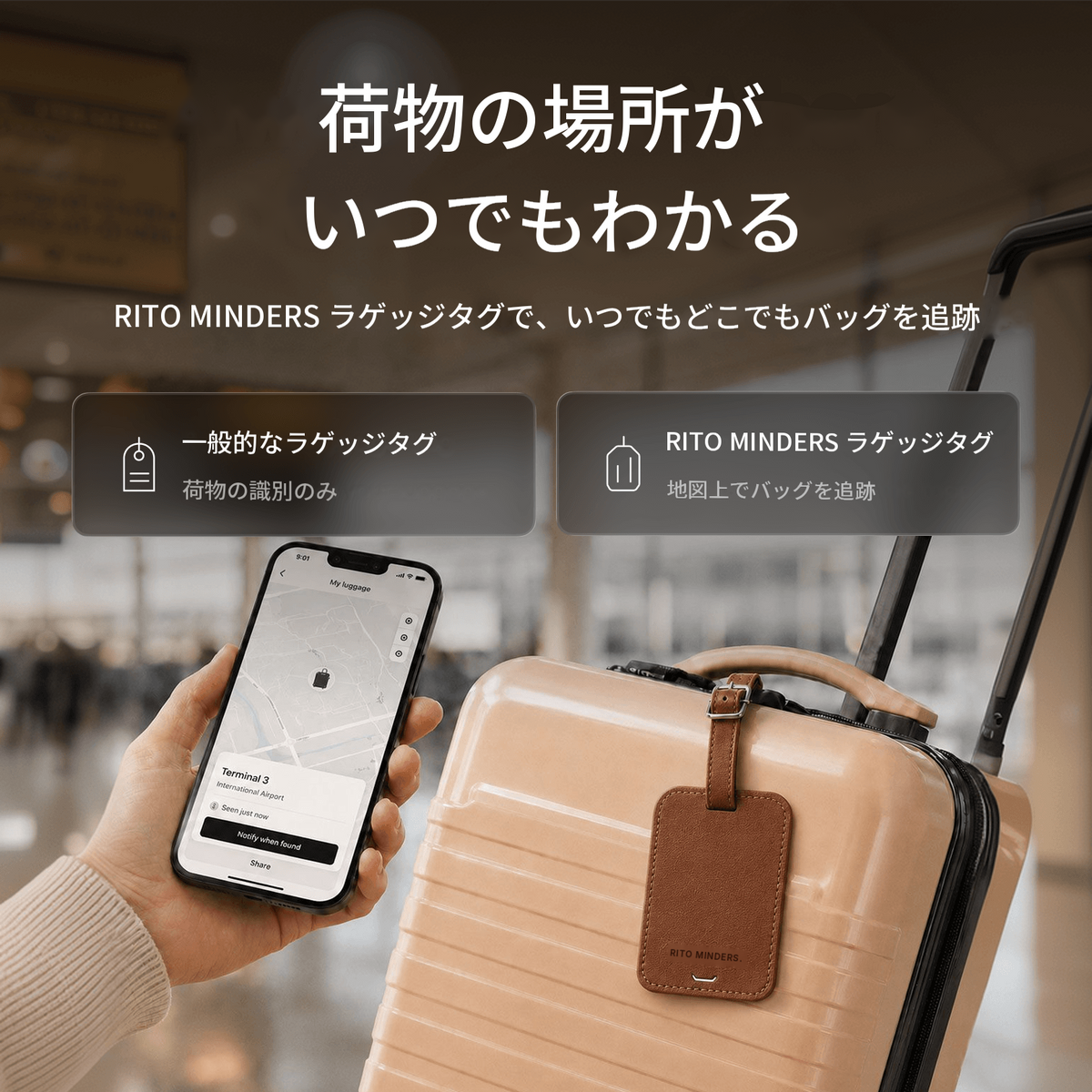 トラッキング ラゲッジタグ