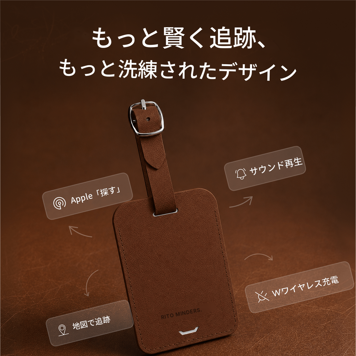 トラッキング ラゲッジタグ
