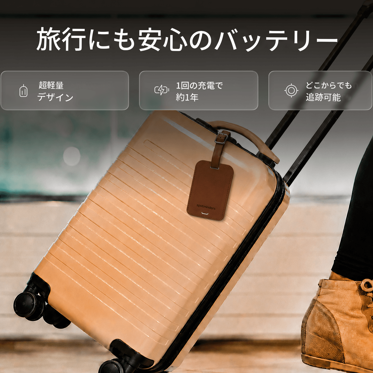 トラッキング ラゲッジタグ