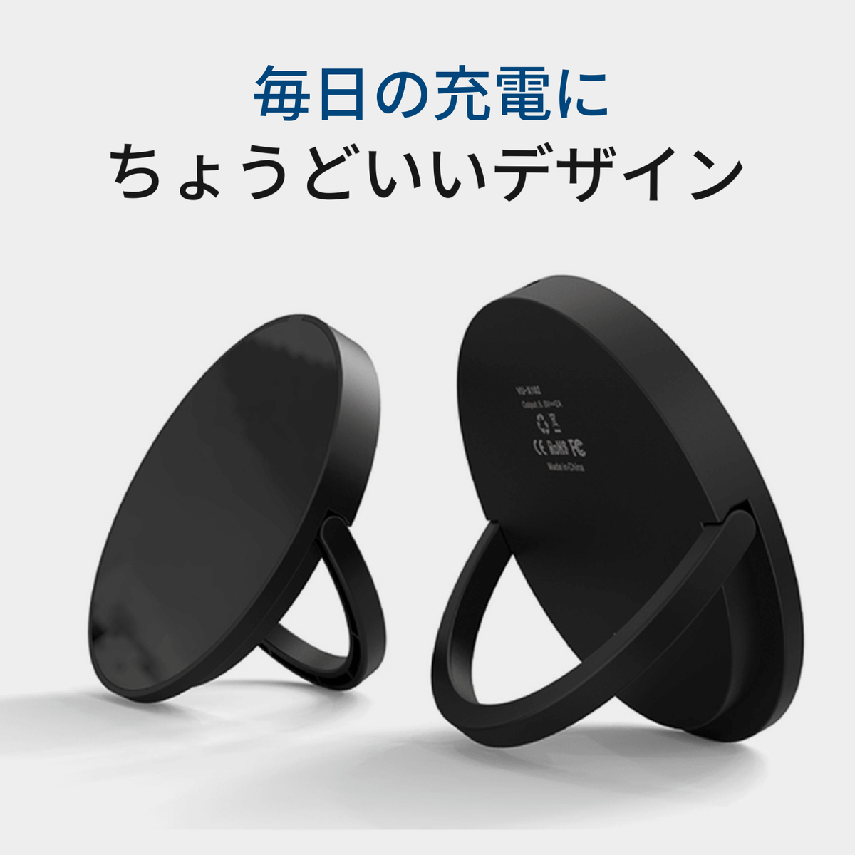 ワイヤレス充電器