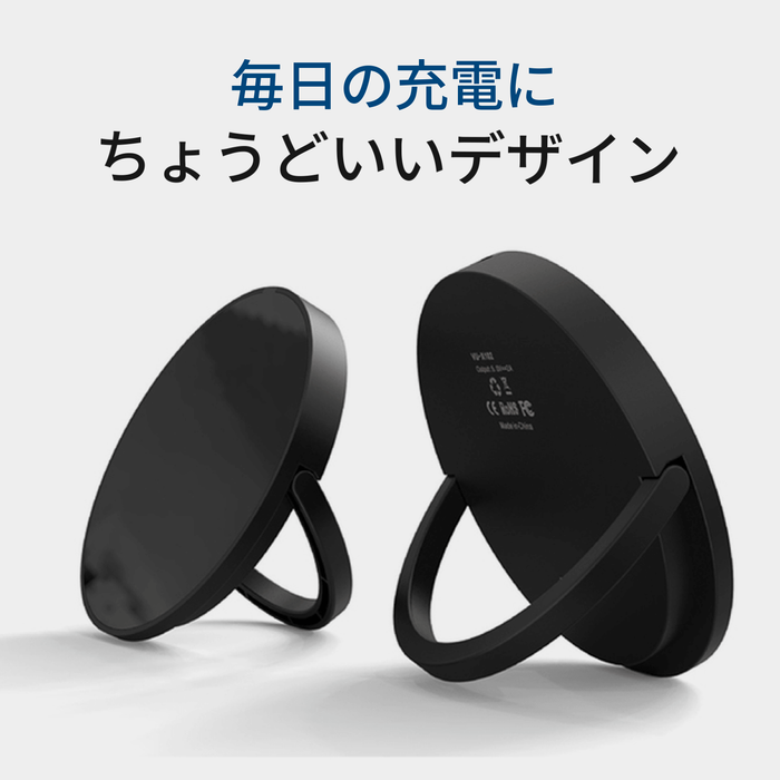 ワイヤレス充電器