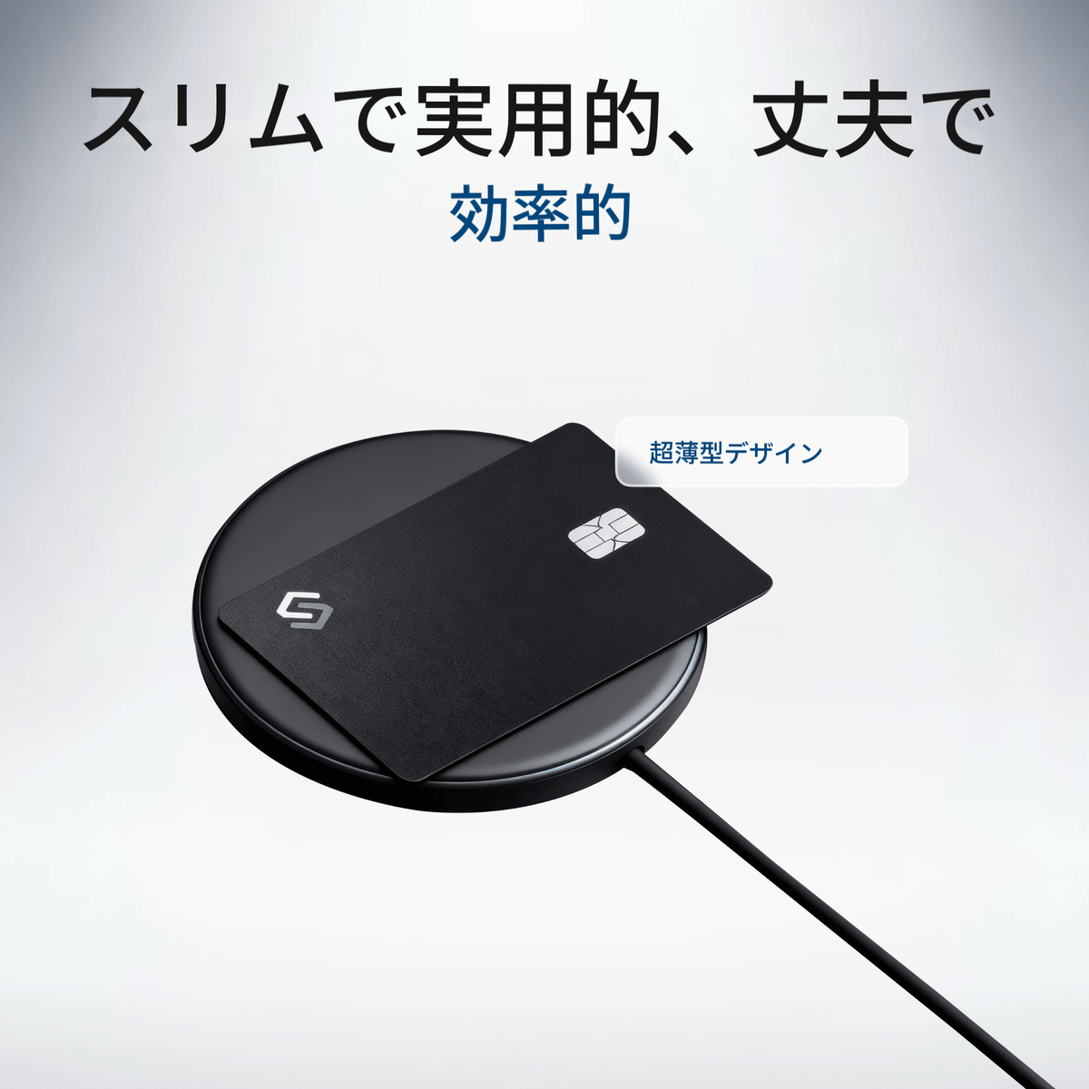 ワイヤレス充電器