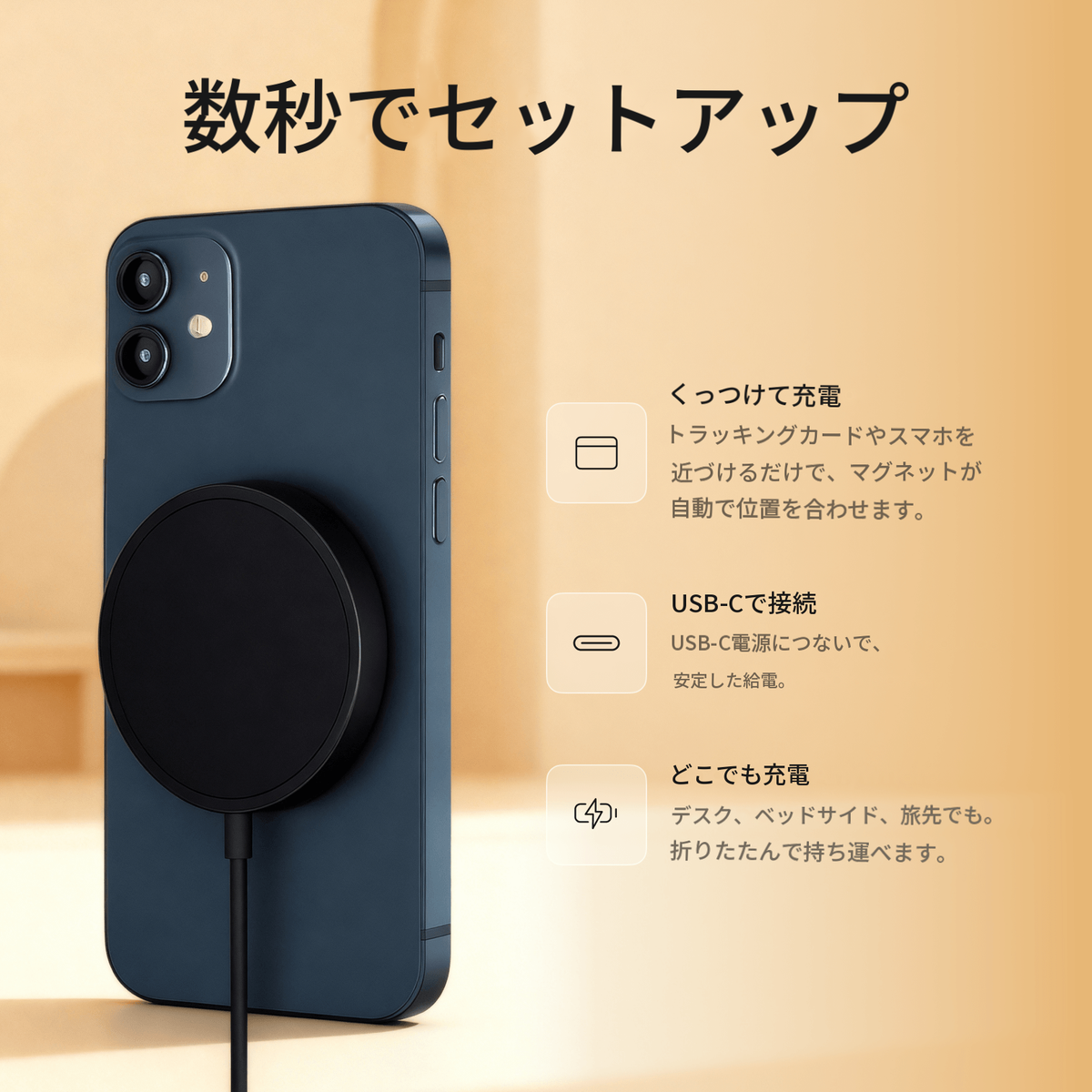ワイヤレス充電器