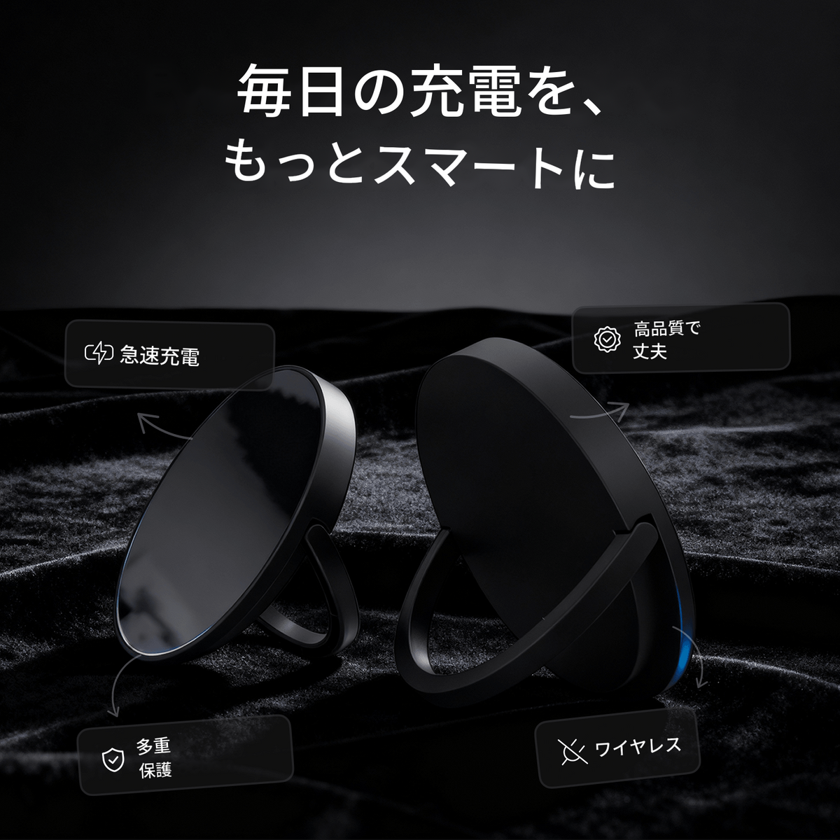 ワイヤレス充電器