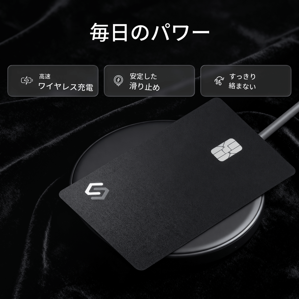ワイヤレス充電器