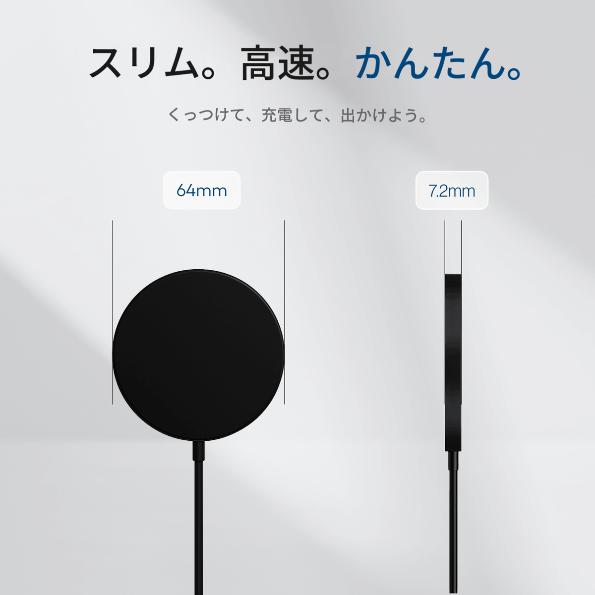 ワイヤレス充電器