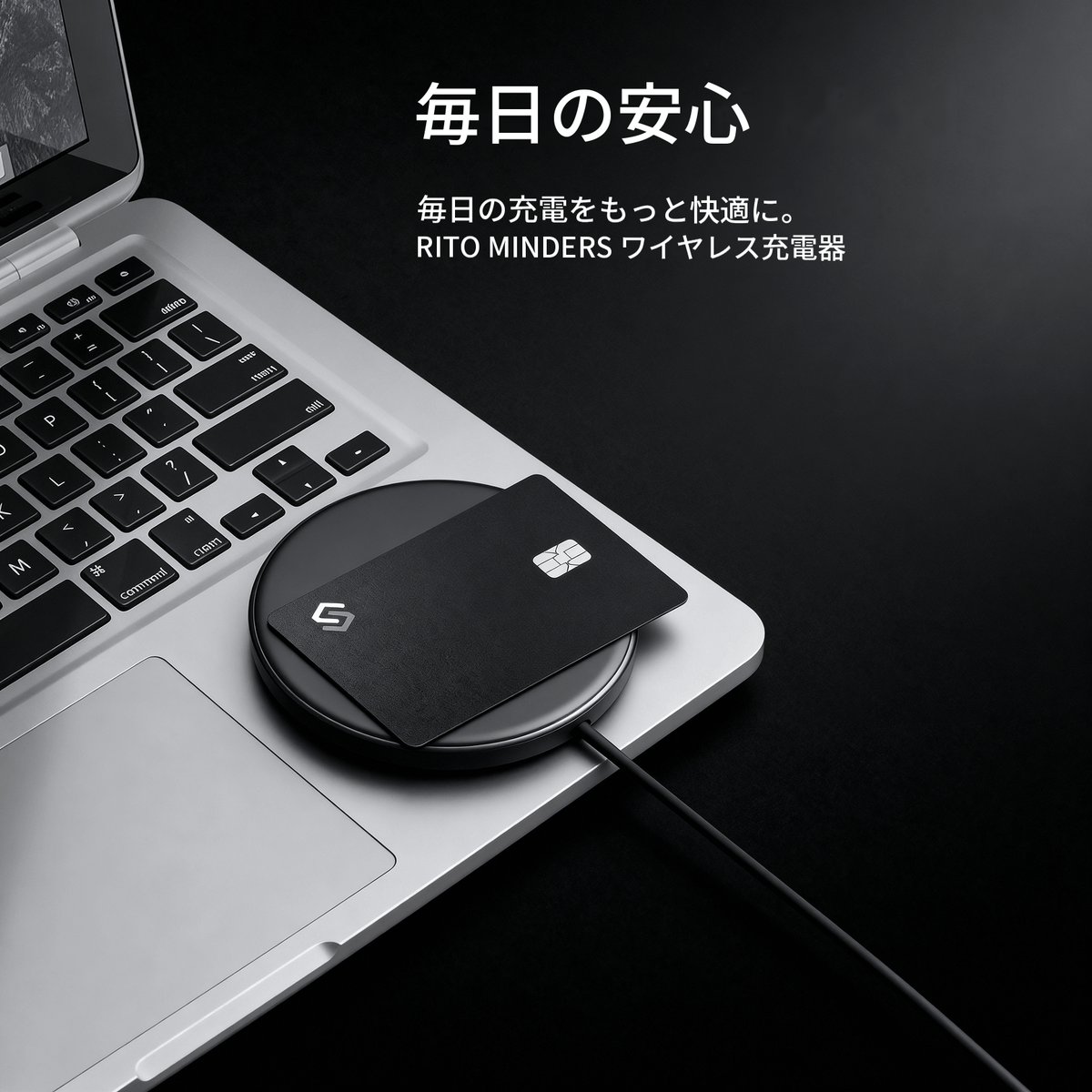 ワイヤレス充電器
